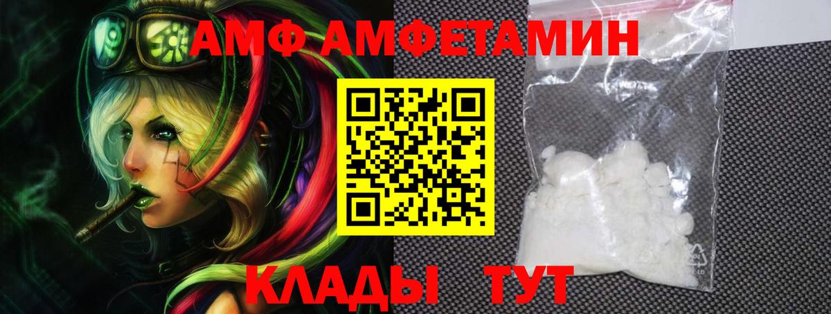 Амфетамин VHQ Гурьевск