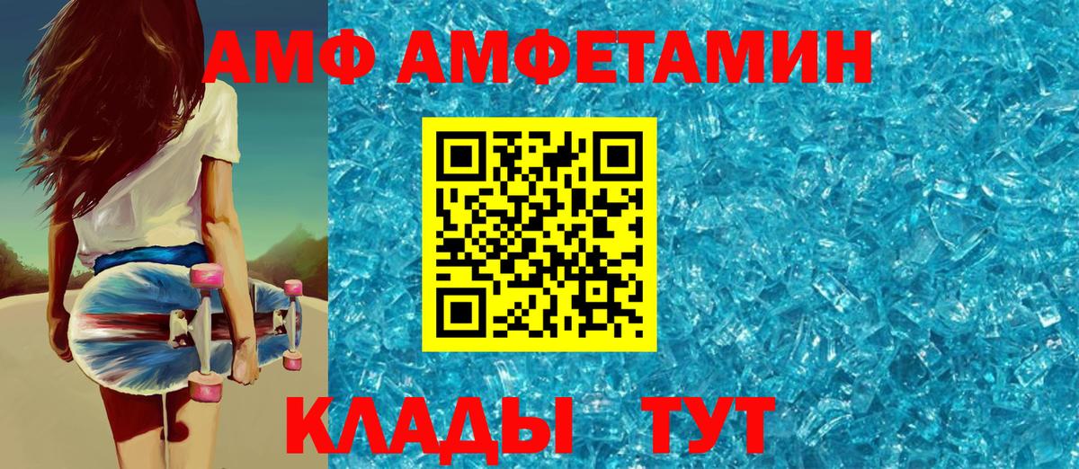 Гурьевск  АМФЕТАМИН VHQ  Вход с VPN 