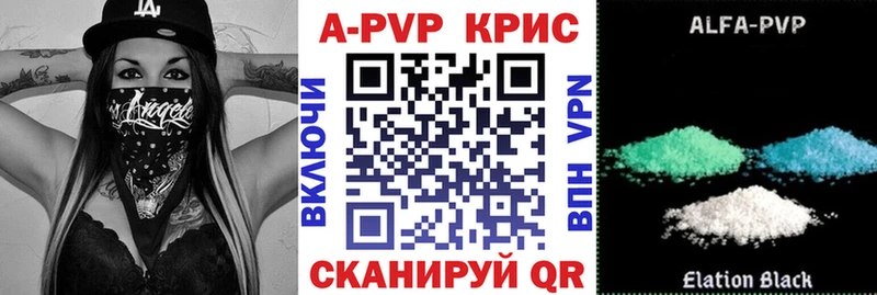 продажа наркотиков  Гурьевск  Alpha PVP крисы CK 
