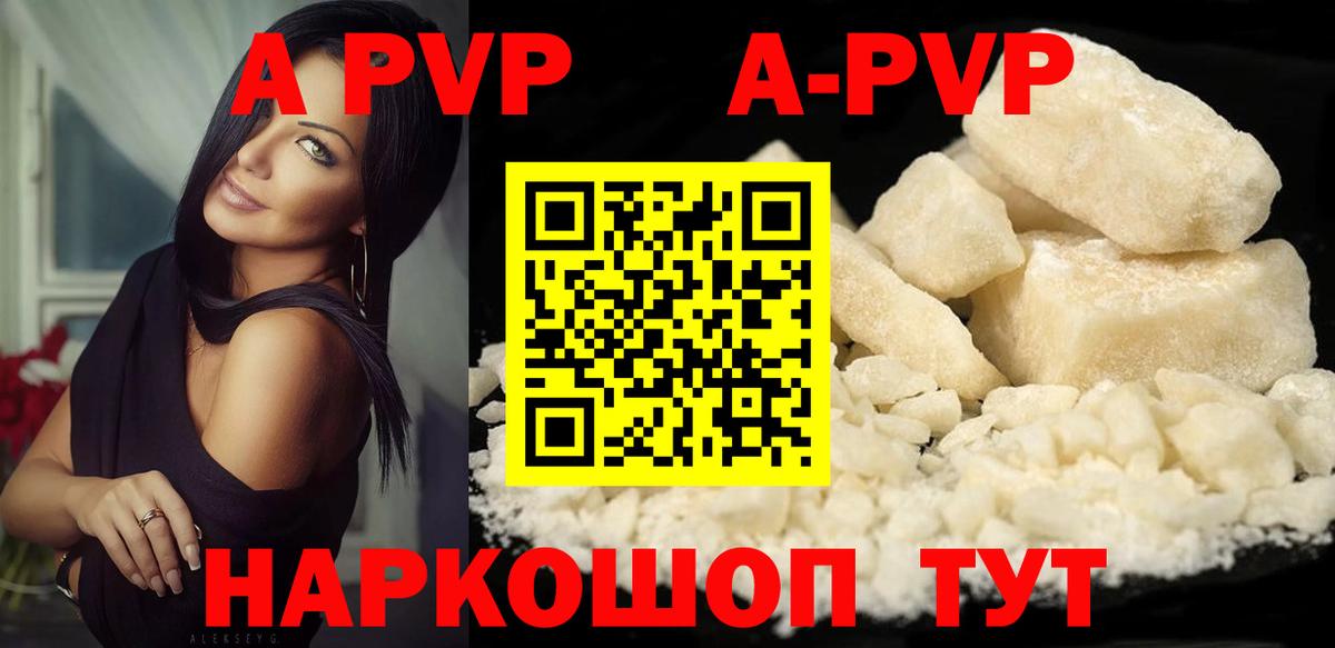 Alpha-PVP Соль  Alpha-PVP кристаллы  Гурьевск  Alpha-PVP СК 