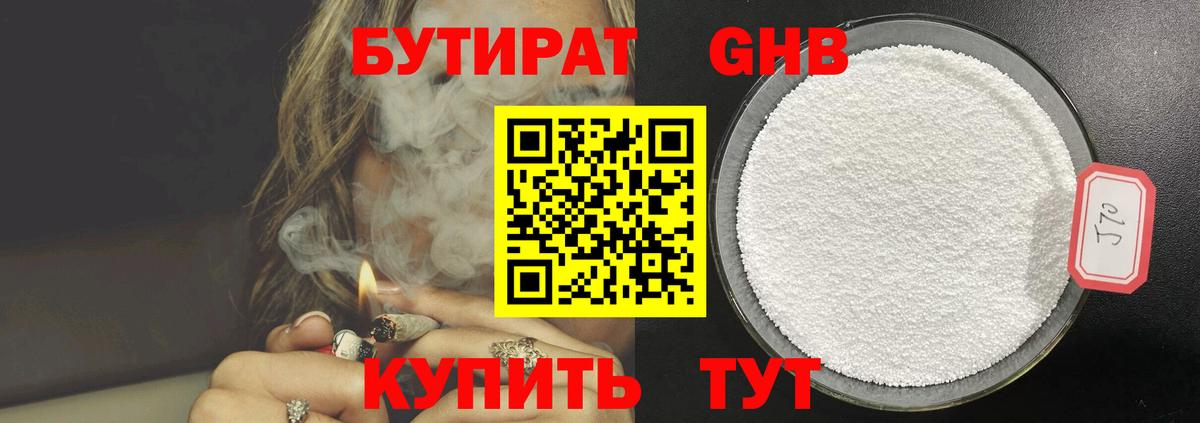 Меф МЯУ МЯУ   МЕФ кристаллы  Alpha PVP СОЛЬ кристаллы  Гурьевск  КОКАИН  ГАШ  Канабис  Купить наркотики цена 