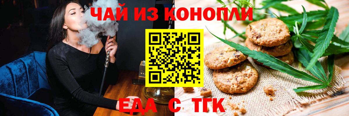 Cannafood конопля  Гурьевск 