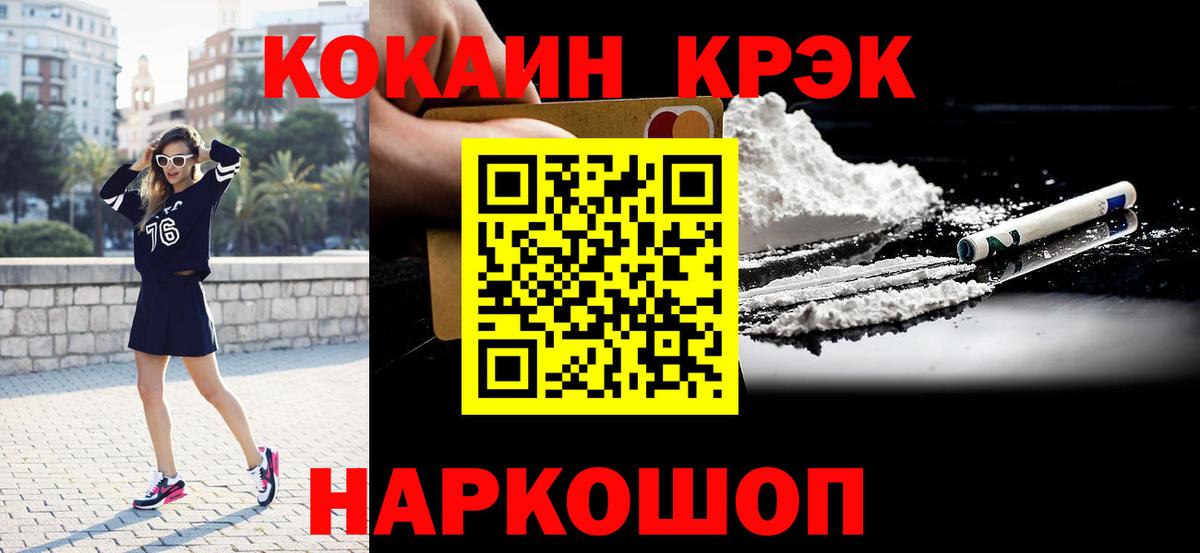 КОКАИН 98% Гурьевск