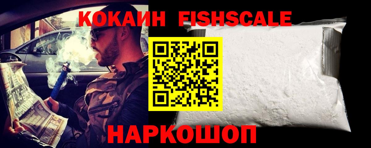 Cocaine Перу  Вход с VPN  КОКАИН  Гурьевск  COCAIN Columbia 