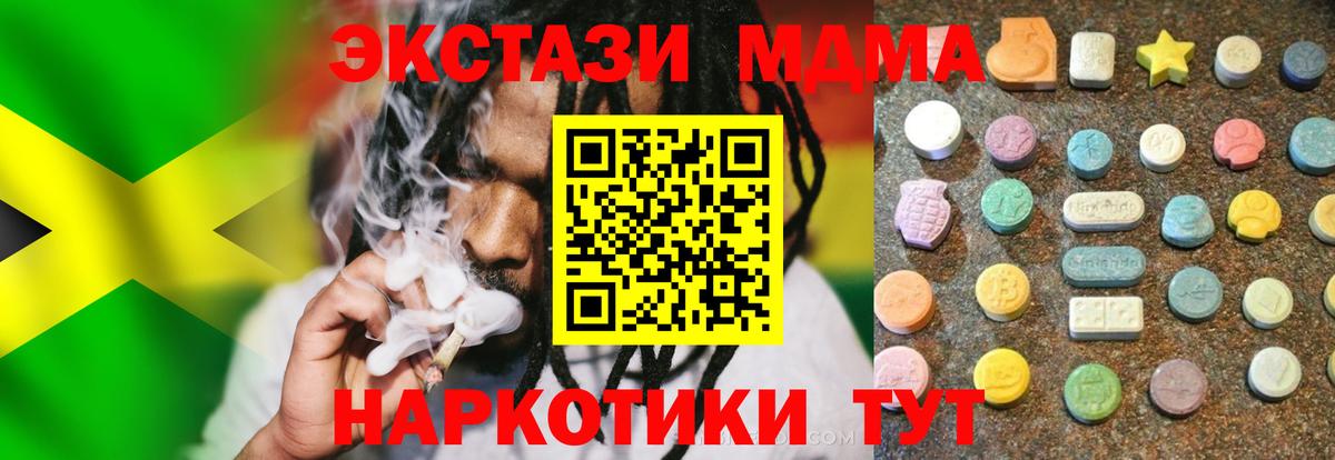 ЭКСТАЗИ таблы Гурьевск
