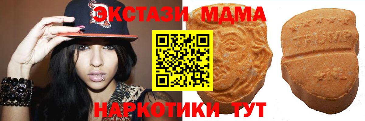 Гурьевск  ЭКСТАЗИ VHQ  Вход с VPN  ЭКСТАЗИ диски 