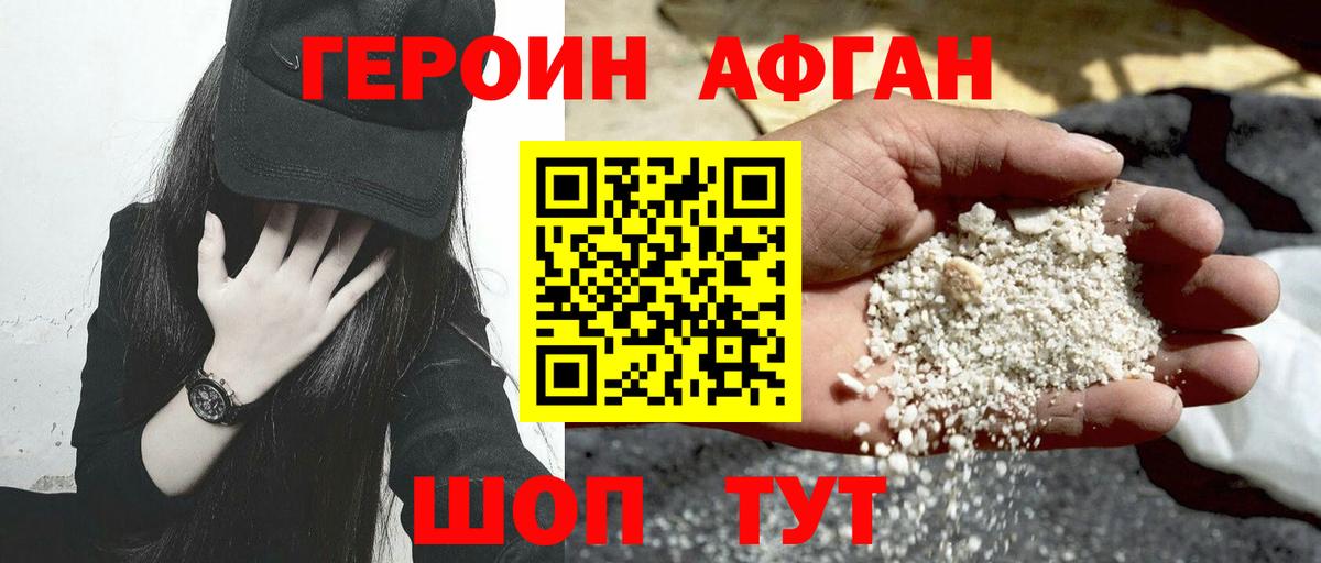 ГЕРОИН герыч  Гурьевск 