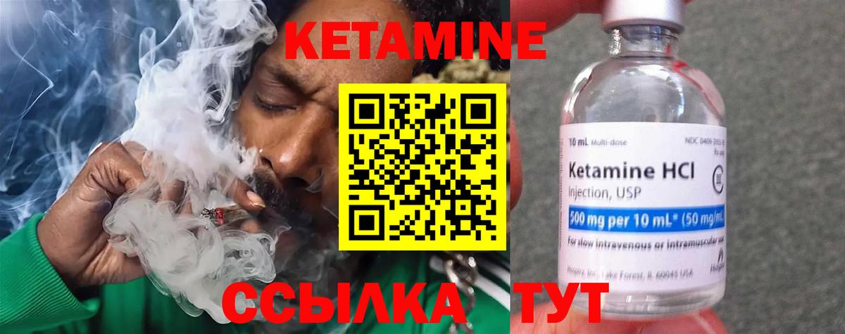 КЕТАМИН ketamine  КЕТАМИН VHQ  Гурьевск 