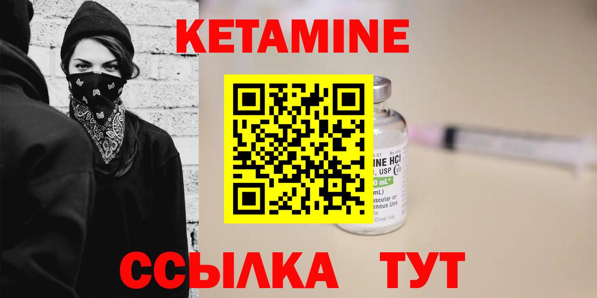КЕТАМИН ketamine Гурьевск