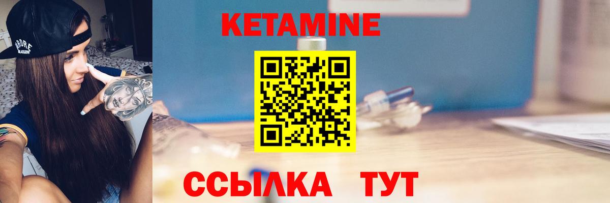 Гурьевск  КЕТАМИН ketamine  Вход с VPN 
