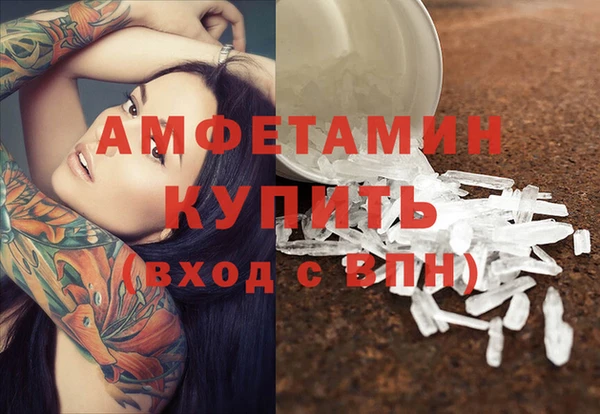 амфетамин Новозыбков