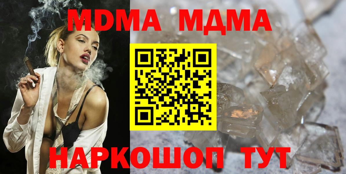 МДМА Molly  MDMA  Гурьевск  MDMA молли  Вход с VPN 
