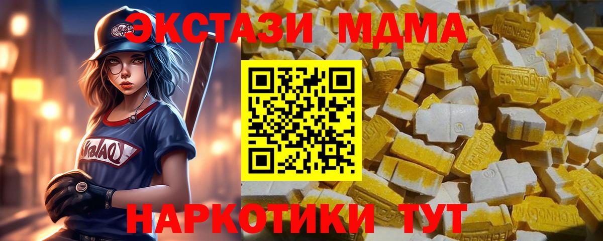 MDMA молли Гурьевск