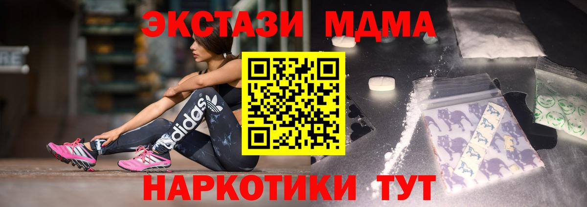 МДМА VHQ  MDMA  Гурьевск 