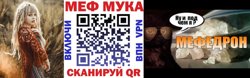 МЕФ мяу мяу  Гурьевск 