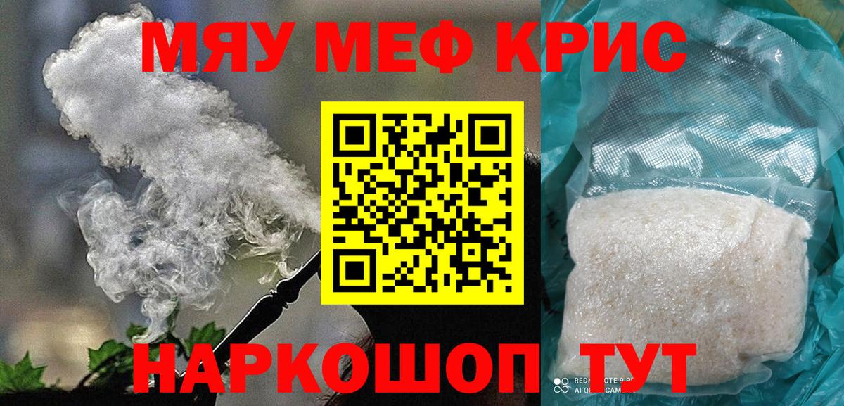 даркнет сайт  Гурьевск  Мефедрон mephedrone  Меф 