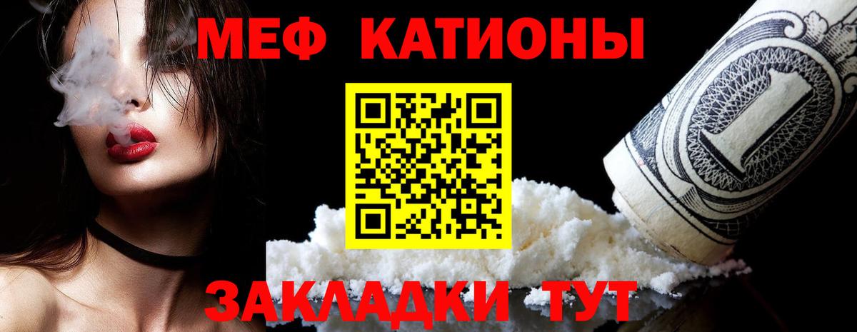 МЯУ-МЯУ  Вход с VPN  МЕФ 4 MMC  Гурьевск  МЯУ-МЯУ мука 