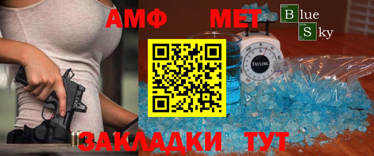 Гурьевск  Первитин  Вход с VPN  Первитин кристалл 