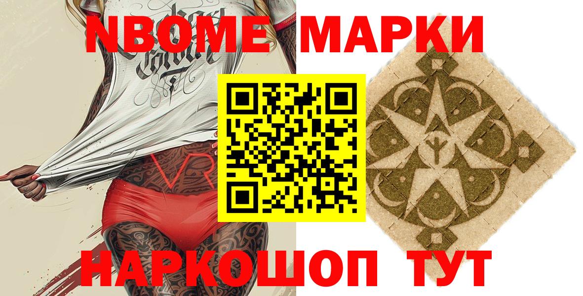 Наркотические марки 1500мкг  где найти   Наркотические марки  Гурьевск  Вход с VPN 