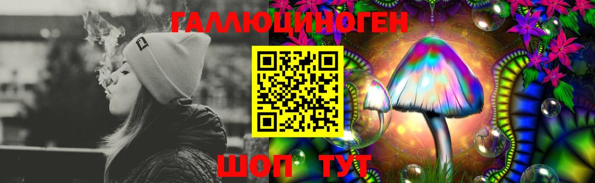 Псилоцибиновые грибы ЛСД  Вход с VPN  Гурьевск 